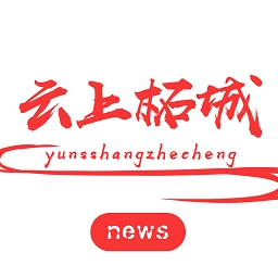 云上柘城最新版