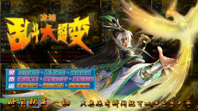 冰城乱斗大超变无广告版图1