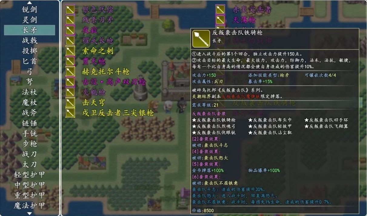 冒险伊始2军团安卓官方版图2