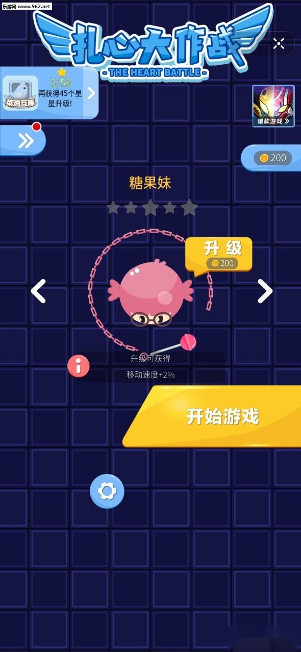 扎心大作战图4