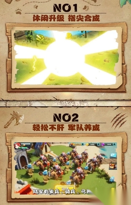 野蛮合体图2