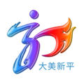 大美新平手机最新版 V3.7.7