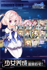 碧蓝航线安卓官方版图1