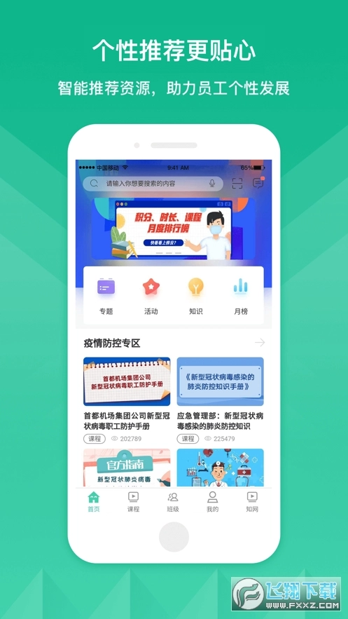 CAH云课堂图3