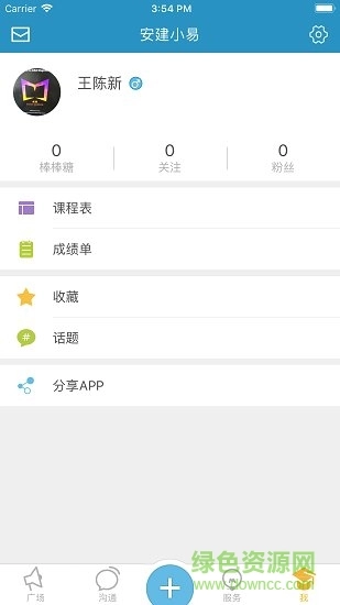 安建小易图3