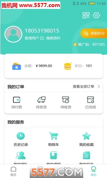八点一课安卓版图3