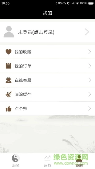 好名堂宝宝起名大师安卓版图1