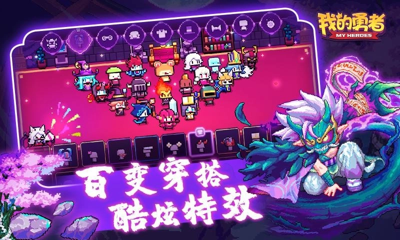 我的勇者手机最新版图3