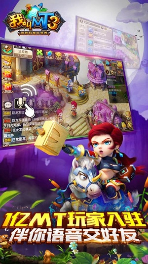 我叫MT3手机最新版(2)