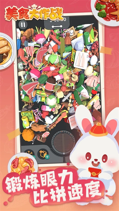 美食大作战最新版图3