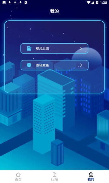 一键清理君