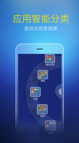 手机加速神器正版图1