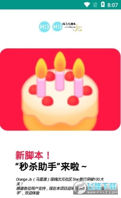 HG一键任务安卓版图3