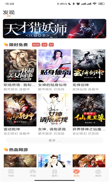 码尚阅读软件图2