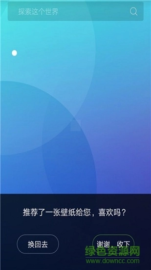 神魔桌面最新版