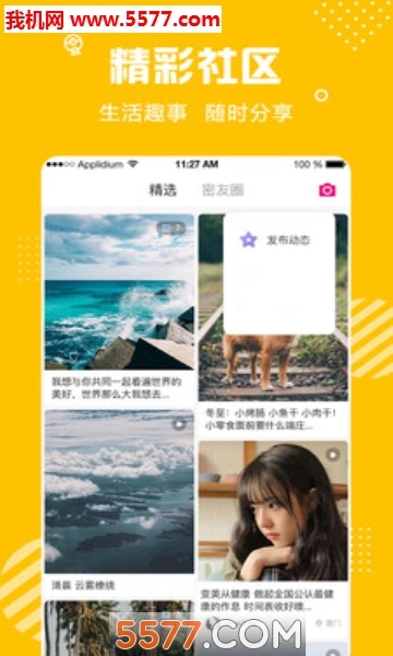 蜜熊免费版(1)