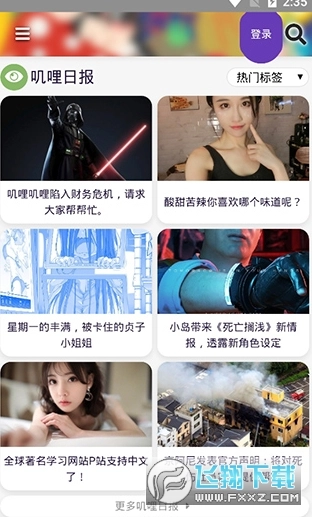 叽哩叽哩(G站)手机免费版图3