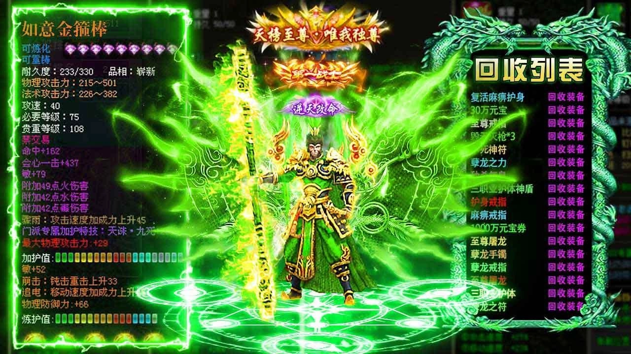 圣域传奇单职业游戏完整版图2