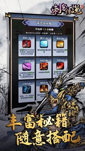 刺客传说安卓直装版(2)
