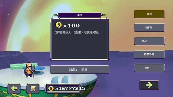 传奇Z勇士免费版