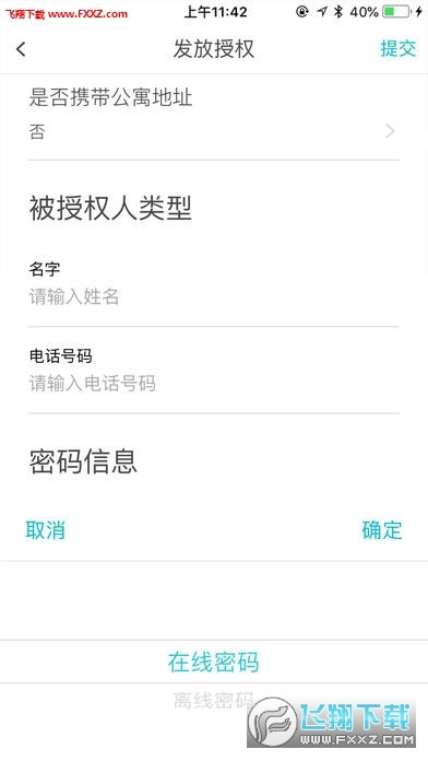 云丁助手安卓版