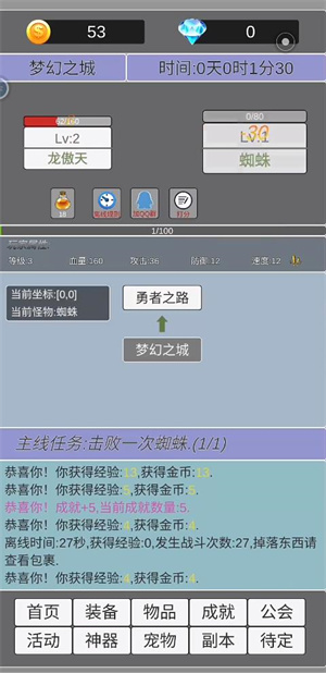 我在洪荒世界学斩神官方最新版图1