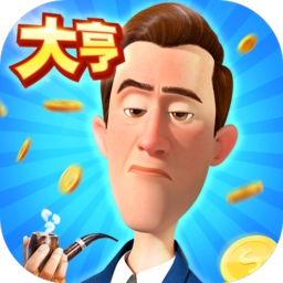 大亨也疯狂安卓版