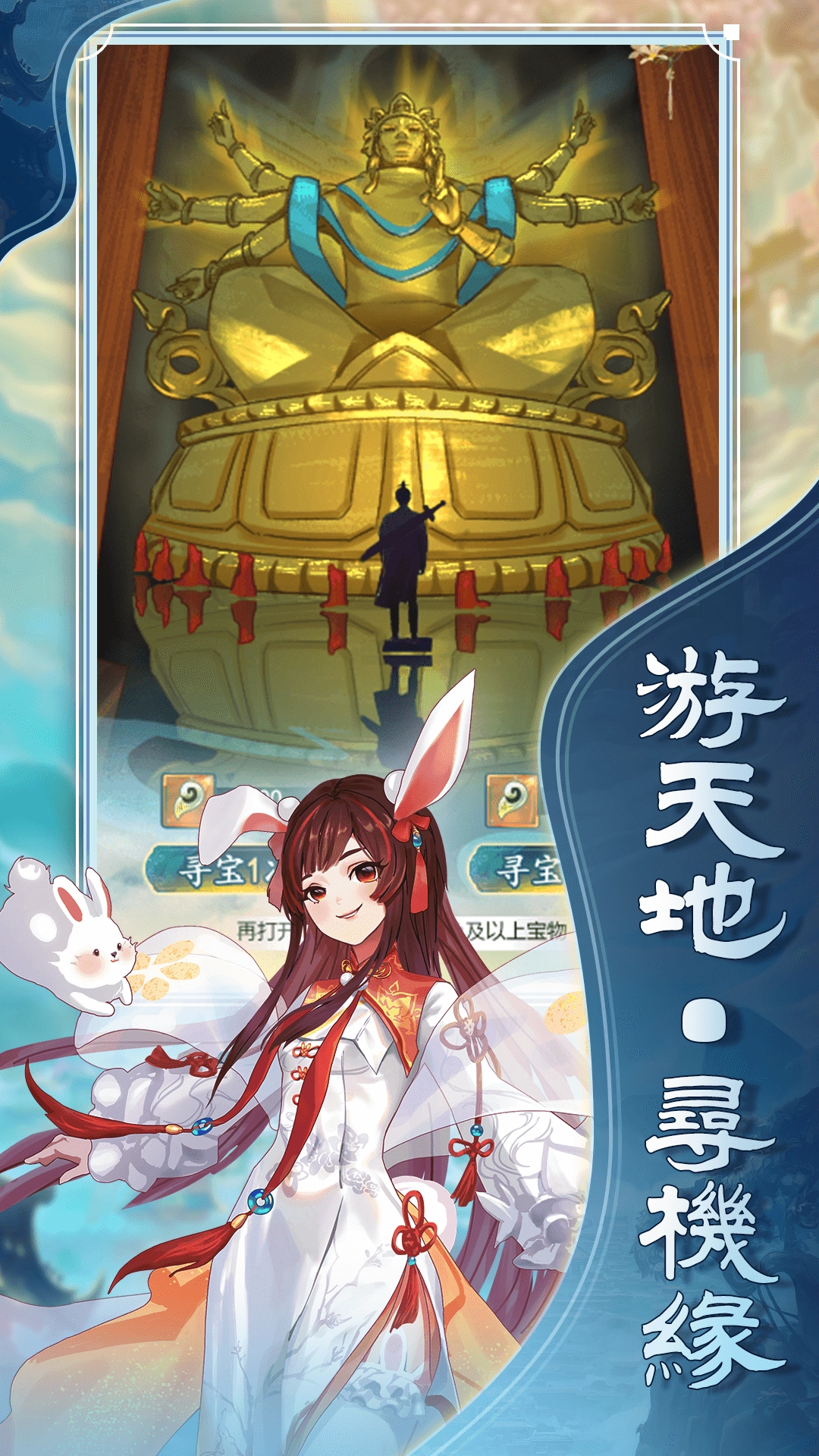 游秀世界手机版图2