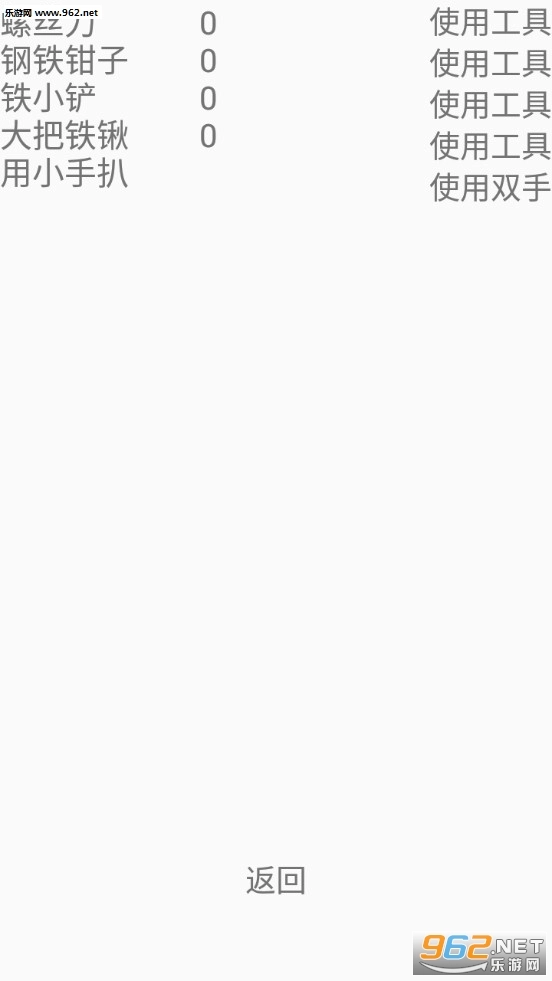 地震余生安卓版