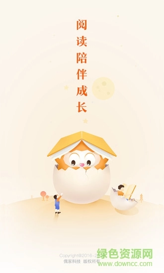小布壳阅读图4