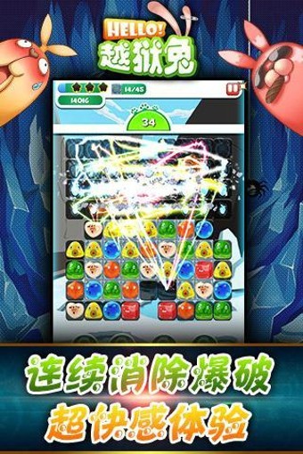 越狱兔游戏完整版图1