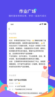 产品练习生图2