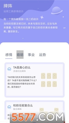 百思不得解手机版图1