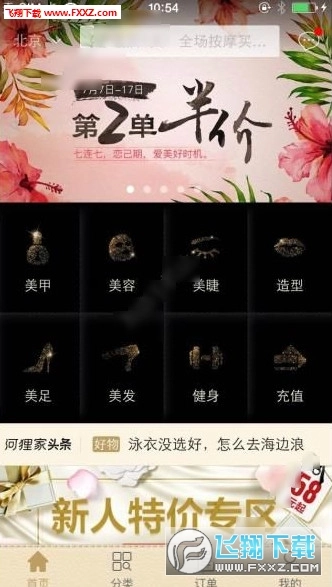 河狸家最新版图1