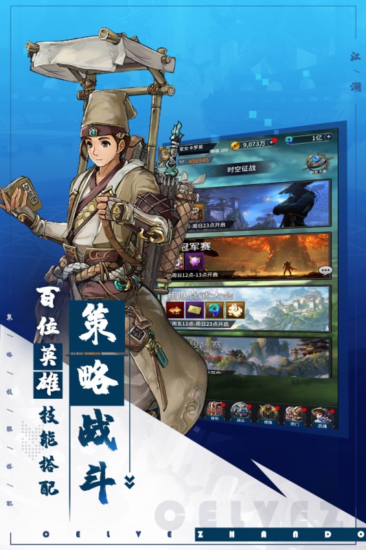 挂江湖游戏完整版图3
