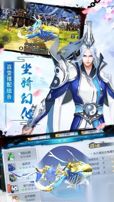 混元秩序安卓版图1