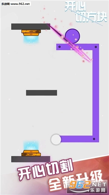 开心切方块安卓版