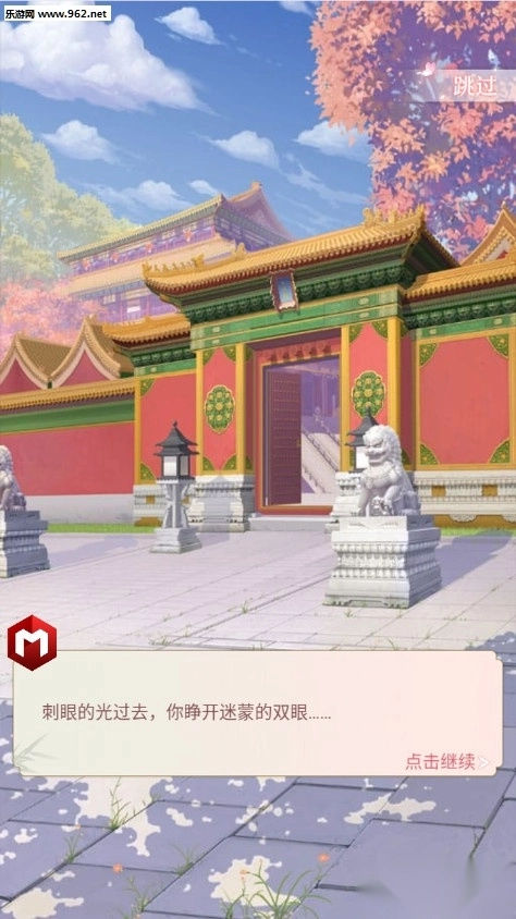 宫廷心计OL游戏图9