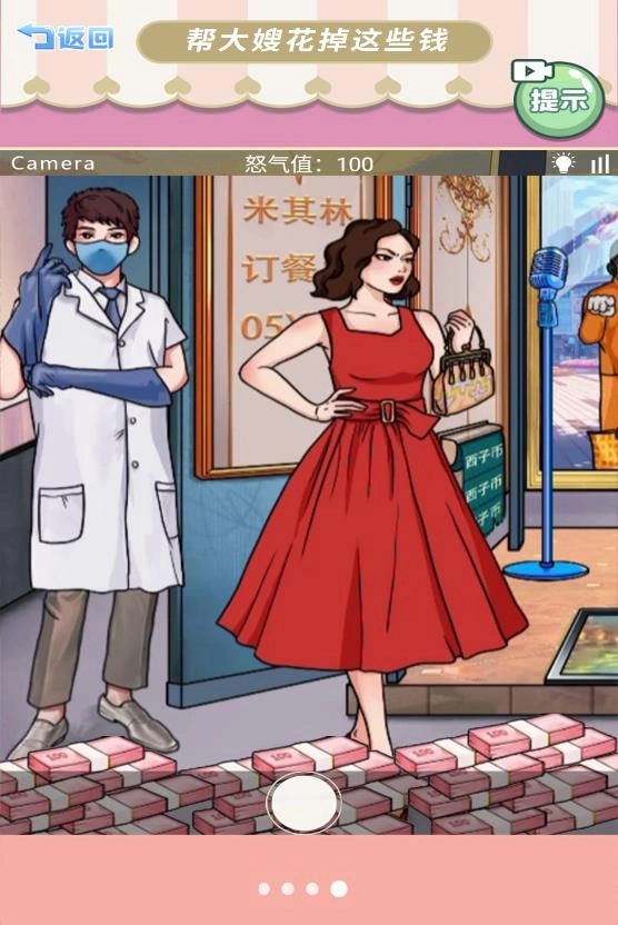 帮她拍照手游直装版图3