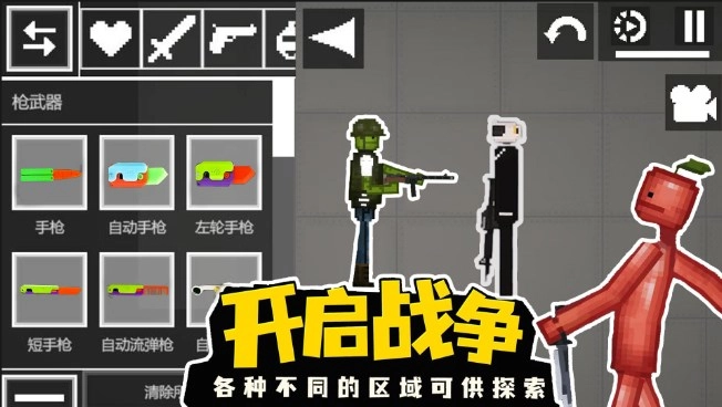 甜瓜派对生存免费原版图3