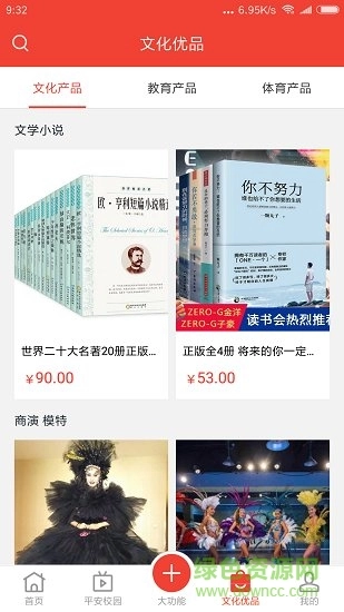 漫步熊文讯手机版