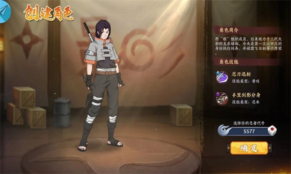 火影传说尾兽篇手机版图3