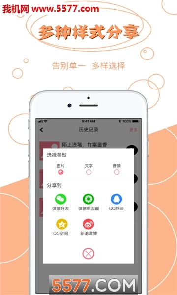 拍图读字安卓直装版图2