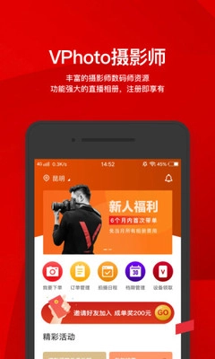 VPhoto摄影师手机正版(3)