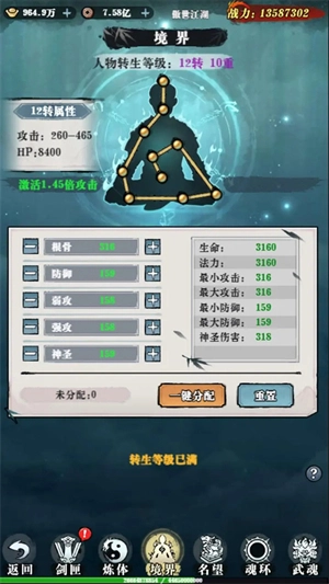 神魔仙尊游戏安装包图2