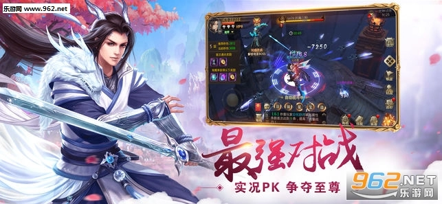 莽荒御剑游戏图2