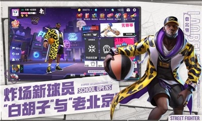 热血街篮游戏完整版图1