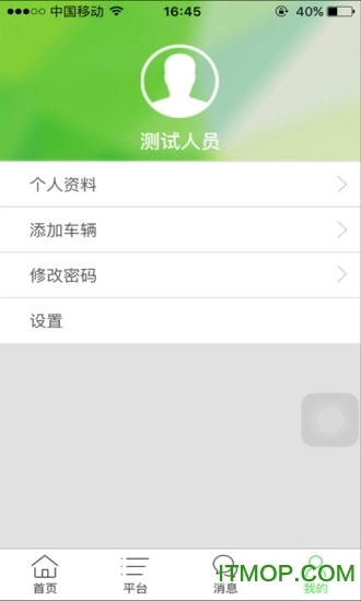 中国邮政邮速运官方正版图2