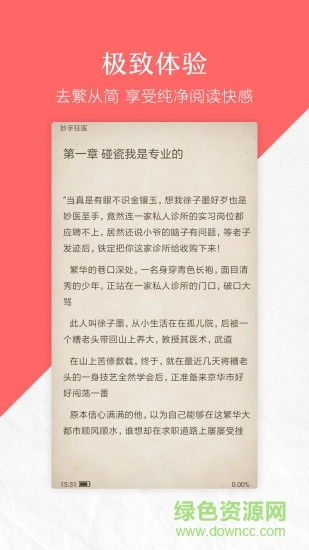 蝴蝶小说
