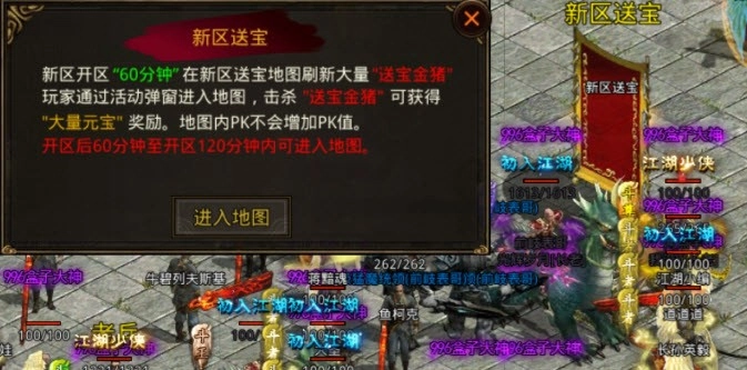 996烽火传世直装游戏版图2